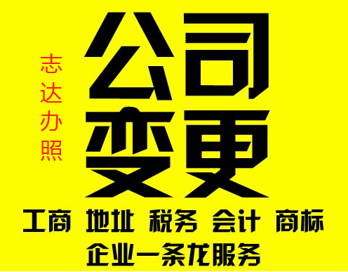 公司成立后会有很多地方可能都会发生变化，然而根据变更的项目所提供的材料也是不同的