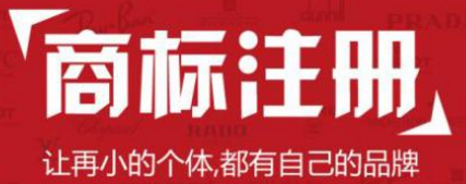 注册商标,北京办照,朝阳办照