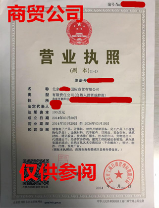 代理记账,会计记账,代理记账公司,中洲联合（北京）知识产权代理有限公司,北京商贸公司转让